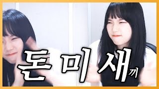 미션에 미쳐버린 스트리머