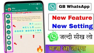 GB Whatsapp New Feature In Chat Screen | GB Whatsapp New Features