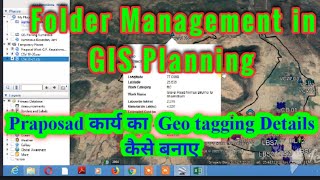 Folder management In GIS Planning for Praposal Work. #gis #mgnrega #googleearth #dktechnicalbaba