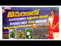 అమెరికా లో వ్యవసాయం /Indian vegetable garden in USA/ raised beds లో ఎలాంటి మట్టి వాడాలి