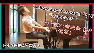 Schumann：Carnaval Op.9 \