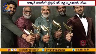 Jr NTR, Ram Charan, MM Keeravani Invited By Oscars’ Academy To Join | As Members