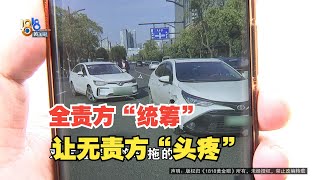 【1818黄金眼】网约车出事故一个月多没理赔，全责方买的“统筹”？