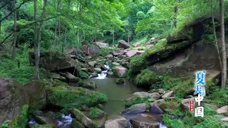 四川丹棱：夏日炎炎 避暑好清凉「夏天里的中国」