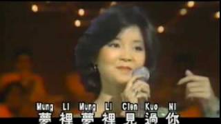 Teresa Teng - Thien Mie Mie  with English subtitle