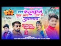 बयड़े बयड़े केसवेदिया ने फुल bhogoriya song singer tivarsingh kharte