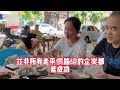 全完了！ 9塊9餐飲卷不動了！各大品牌巨頭全被拖下水！多地關店！業績下滑！月不敷入！中國餐飲大暴雷！