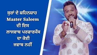 Master Saleem | Live Performance | Voice of Punjab Chhota Champ 4 | PTC Punjabi Gold