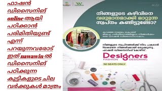 നിങ്ങളുടെ കഴിവിനെ വരുമാനമാക്കാം വീട്ടിൽ ഇരുന്ന് കൊണ്ട് തന്നെ |ayisha|🥰