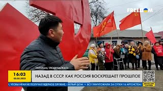 Как путин воскрешает СССР в России