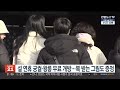 설 연휴 궁궐·왕릉 무료 개방…복 받는 그림도 증정 연합뉴스tv yonhapnewstv