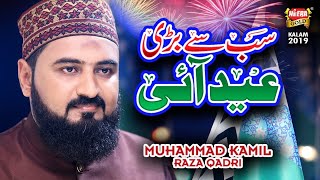 New Rabiulawal Naat 2019 - Sab Se Bari Eid Ayi - Muhammad Kamil Raza - Official Video - Heera Gold