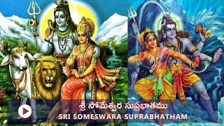 Sri Someswara Suprabhatham by Smt Rama Gopalakrishna