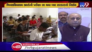 Gujarat govt increases seats for Bin Sachivalay clerk and office assistant to 5000 from 3500 | Tv9