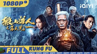 【Multi Sub】Taoist priest in the tomb | Suspense | Action | Adventure | iQIYI Kung Fu Movie