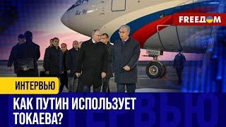 ❗️❗️ Путин прилетел к Токаеву. Зачем глава Кремля посетил Казахстан?