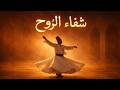 For the Nights Your Soul Feels Lost — Rumi Inspired Sufi Music for Healing and Inner Light