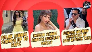 Khushi Kapoor RESPONDS to plastic surgery rumors | Bengal woman ARRESTED in Saif case!