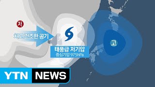 [날씨] 태풍급 저기압 통과...내일까지 호우에 폭풍 / YTN