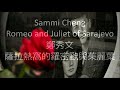 鄭秀文 薩拉熱窩的羅密歐與茱麗葉 sammi cheng romeo and juliet of sarajevo 1994 english translation