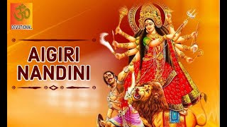 Aigiri Nandini||Mahishasura Mardini||Om Devotional||