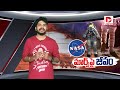 మార్స్‌పై జీవం నాసా సంచలనం nasa finds signs of life on mars dial news