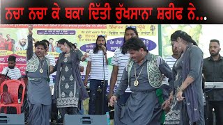 ਹੁਸਨ ਦਾ ਫੁੱਲ , ਸ਼ਰੀਫ ਦਿਲਦਾਰ , ਰੁਖਸਾਨਾ ਖਾਨ #viralvideo