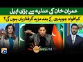 Will there be more arrests of PTI leaders after Fawad Chaudhry? - Geo Pakistan