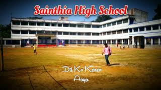 This is our school || Sainthia High school || I love my school