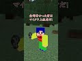 【マイクラ問題】みんなはこの音なんの音かわかるかな shorts マインクラフト