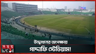 ভারতীয় গণমাধ্যমকে ভুল প্রমাণ করল পিসিবি! | Gaddafi Stadium | PCB | Icc Champion Trophy | Somoy TV