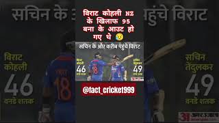 #fact_cricket999 #कोहली #kohli #cricket #kingkohli #dhoni #indiancaptain #icc #cricket #cricketer