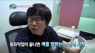 [꾸러기 탐구생활] 2013-07-11 #6(1)