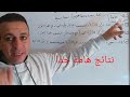 تعاريف ومفاهيم اساسية علي الدائرة. شرح الدرس الأول الوحدة الرابعة هندسة الصف الثالث الإعدادي الترم 2