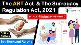 ART | Surrogacy Regulation Act 2021 | क्या दूर होगी Infertility की समस्या ? |Current Affair Analysis