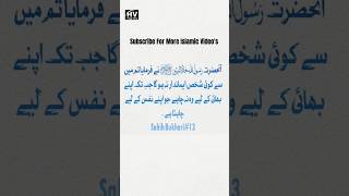 Sahih Bukhari 013 #foryou #shorts #shortvideo #islam