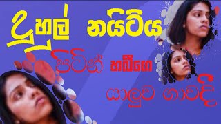 Energy Tech Life | @Eththa katha | @Aluth katha |@Life9Tube | 2in1-lk