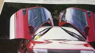 1987年、第27回東京モーターショーTOYOTAのカタログ