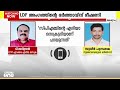 മലപ്പുറം ചുങ്കത്തറ പഞ്ചായത്തിൽ കൂറുമാറിയ ldf അംഗത്തിന്റെ ഭർത്താവിന് cpm നേതാക്കളുടെ ഭീഷണി