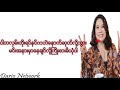 connie ရေစက် lyrics video🎵