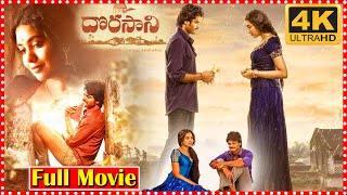 Dorasani | Anand Devarakonda | Shivathmika Rajashekar | Swarna Kilari | KVR Mahendra | TFCMoviesAdda