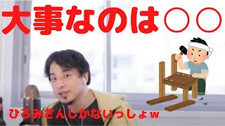 【ひろゆき】相手の立場に立って考えられていますか？　（切り抜き　論破　Youtuber　DIY　工作）