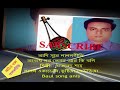 আদি সুরে লালনগীতি অবোধ মন তোরে আর কি বলি মকসেদ্ শাহ্ baul song anis