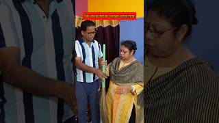 কি করে মাকে বোকা বানালাম😱😱#shorts #shortsvideo #comedy #trending #rohanratna