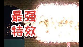 最強特效！閃瞎人眼的究極魔法 Noita