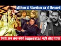 मिथुन के स्टारडम का वो रिकॉर्ड जिसे अबतक कोई सुपरस्टार नहीं तोड़ पाया ! Mithun Chakraborty Biography