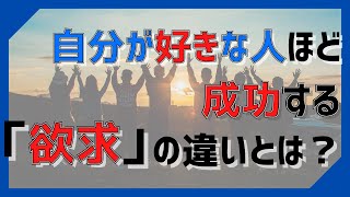 【第124回】承認欲求より貢献欲求｜久野康成の経営のエッセンス