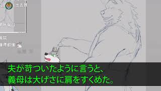 【スカッとする話】3億の遺産を残し義父が他界。義母「他人は葬式来なくていいわw」私「わかりました」→葬儀翌日、義母から鬼電が…永久に無視した結果www【修羅場】