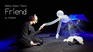 透明の風船とビニール傘をくっつけてみた - Balloon Object Theatre \