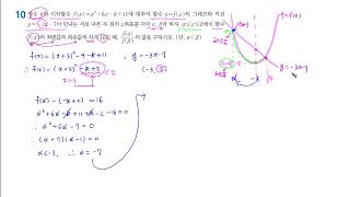 공수1상 II 2 수능형 10번